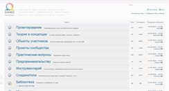 Desktop Screenshot of forum.domesworld.ru